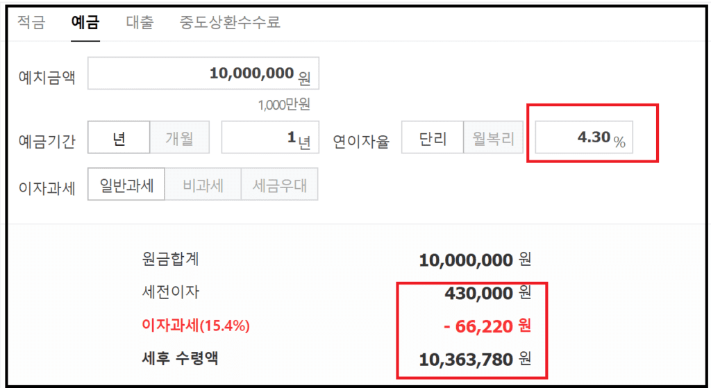 금리와 한도높은 정기예금- JB1.2.3 정기예금 연4.30%