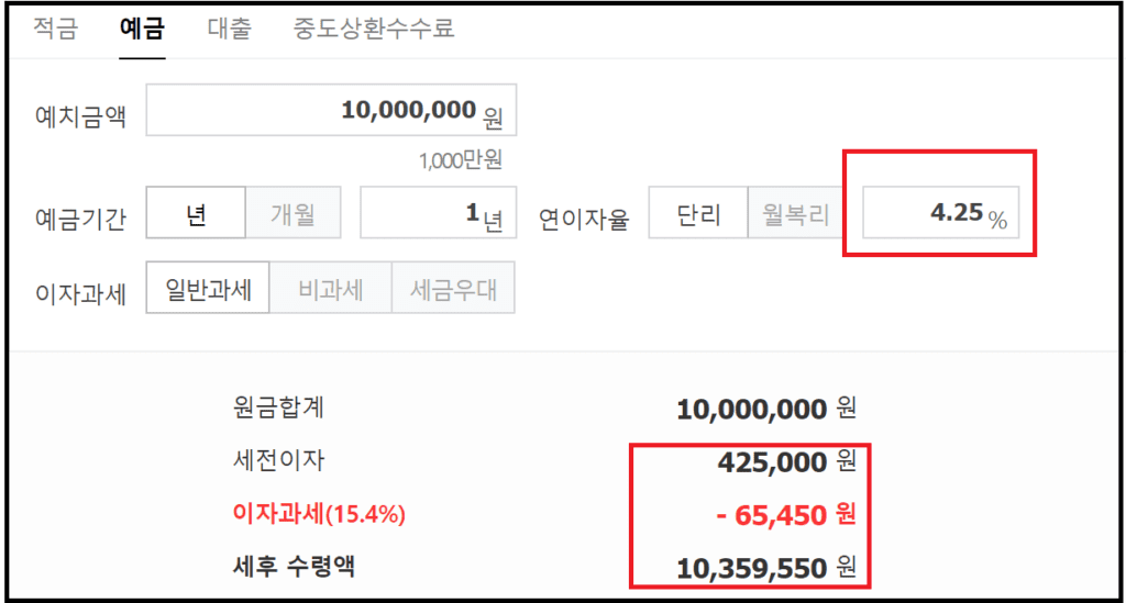 대구은행 정기예금 연4.29% 예금금리와 이자계산