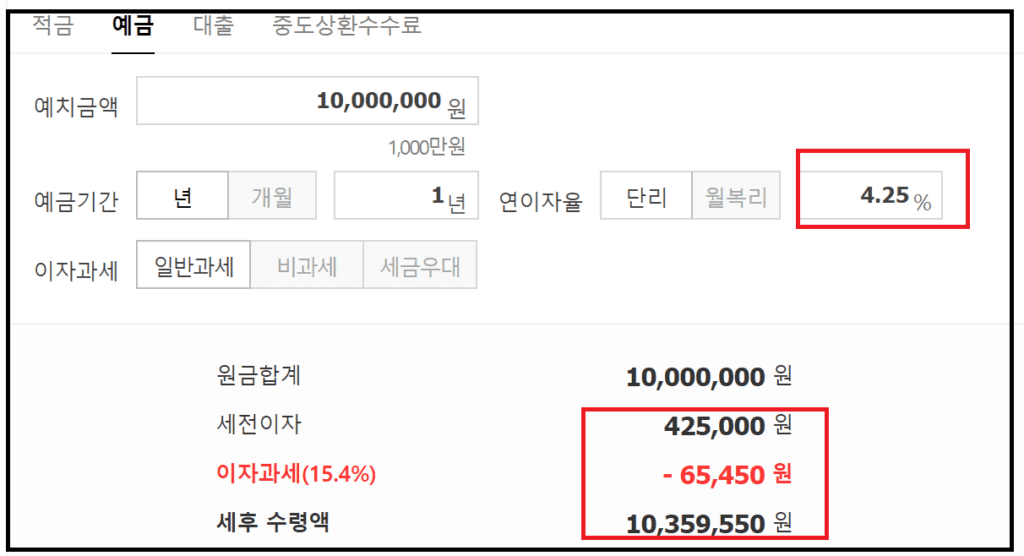 대구은행 예금금리- DGB함께예금 연4.25%