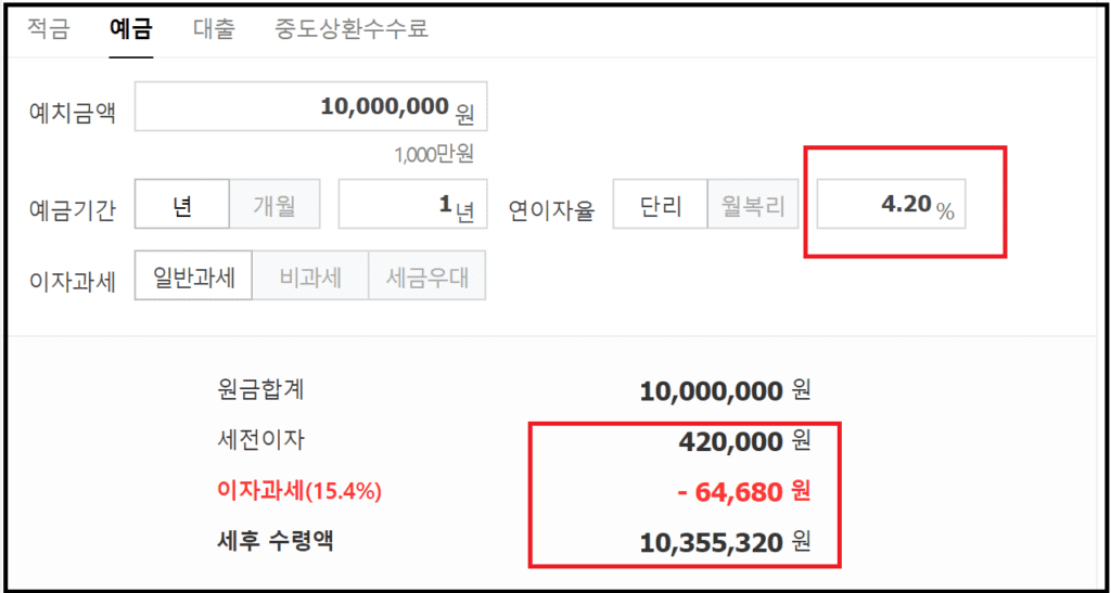 대구은행 IM스마트예금 연4.20%