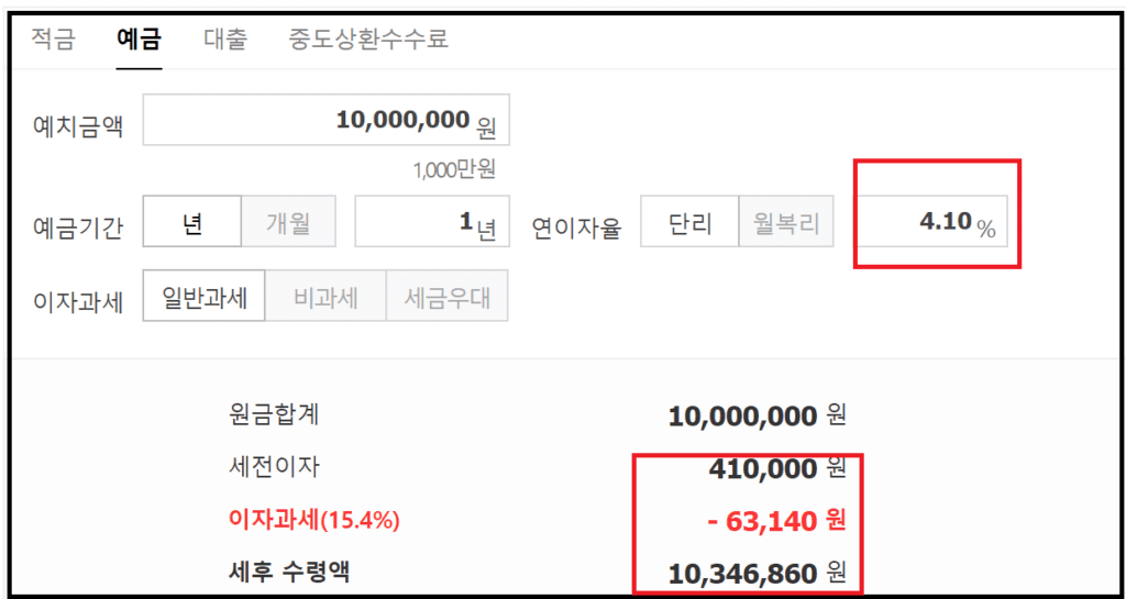 제주은행 J정기예금 금리 연4.10% - 비대면 우대금리