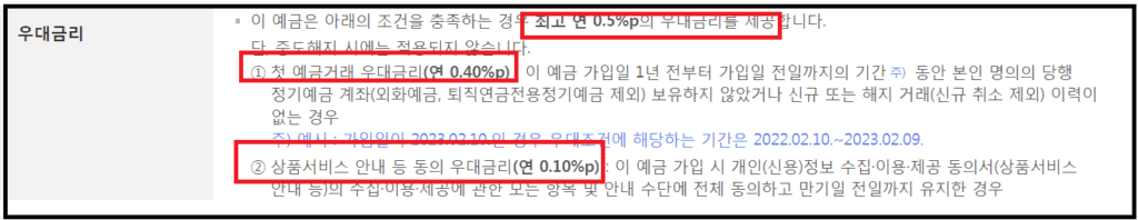 광주은행 굿스타트예금 금리 연4.15% - 처음,오랜만 고객우대