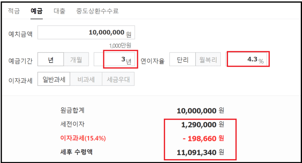 금리높은 우리은행 예금 추천 - 우리 첫거래우대 연4.3%