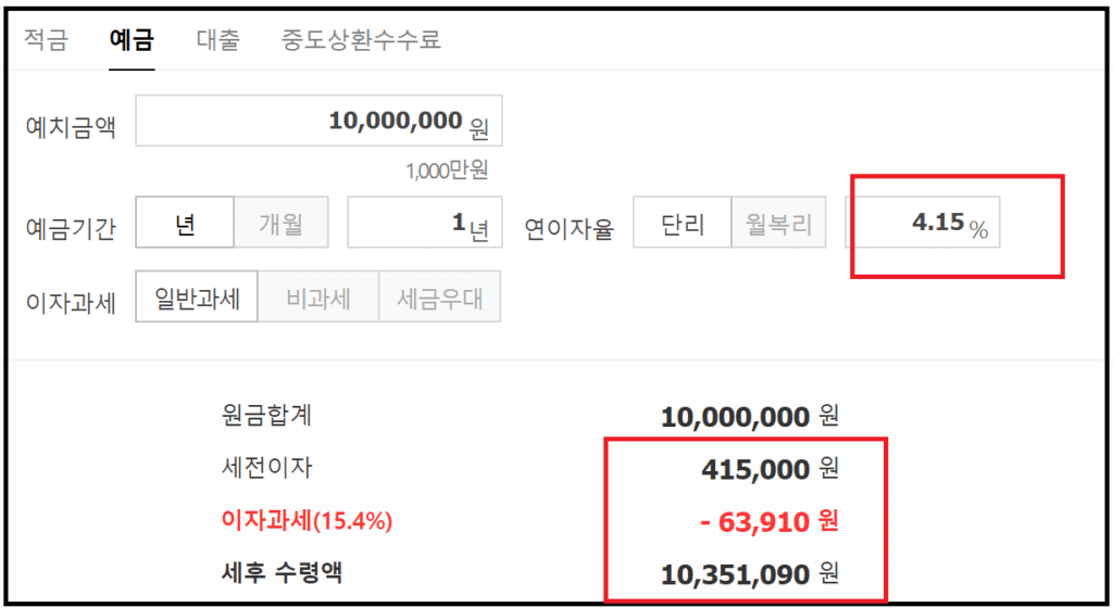 광주은행 굿스타트예금 금리 연4.15% - 처음,오랜만 고객우대