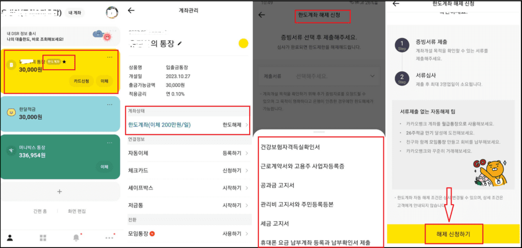 카카오뱅크 한달적금 연8.0% 이자계산