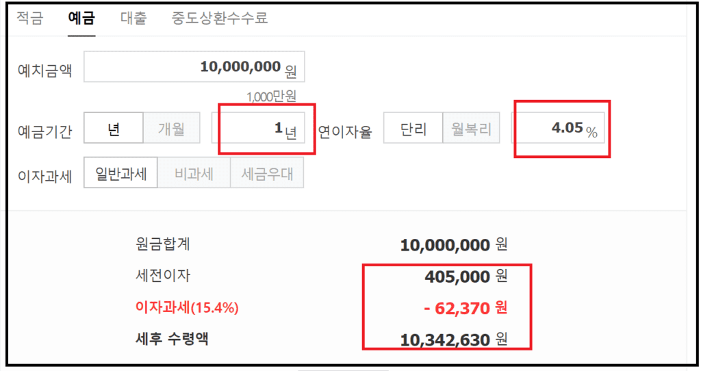 우리은행 고금리 비대면 예금 - WON플러스 연4.05%