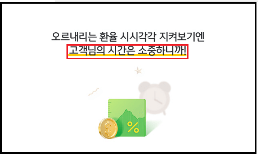 환테크와 재테크 TWO테크가 가능한 외화정기예금