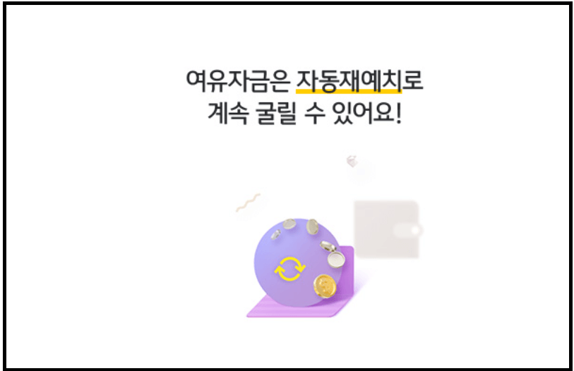 외화정기예금 자동재예치 가능