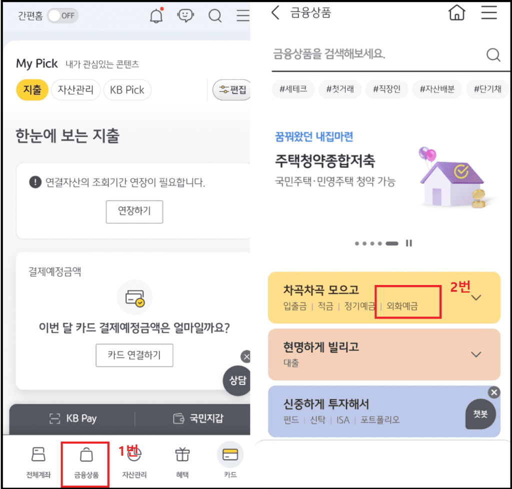 환테크와 재테크 TWO테크가 가능한 외화정기예금