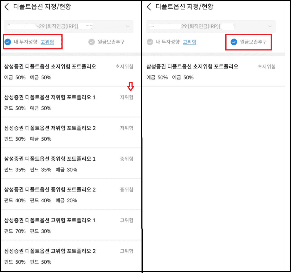 디폴트옵션 사전지정 순서