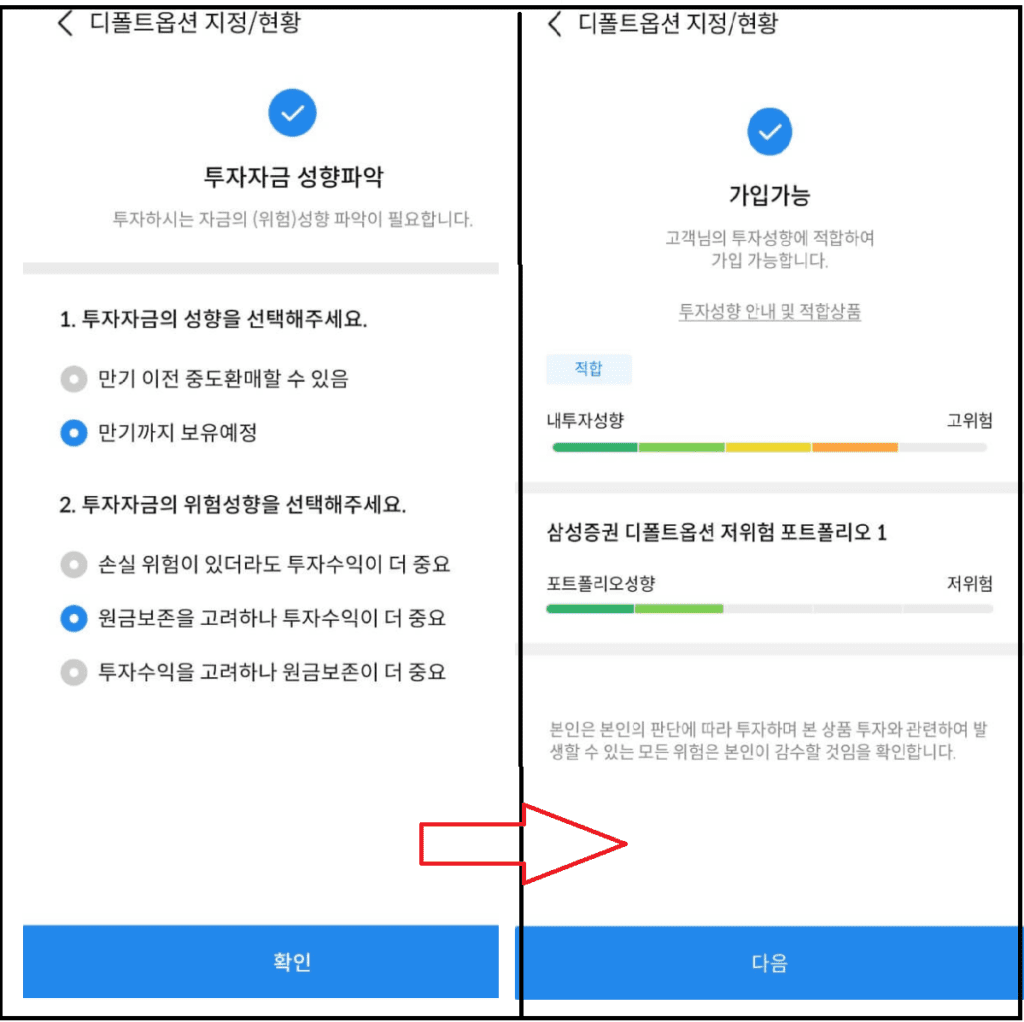 디폴트옵션 사전지정 순서