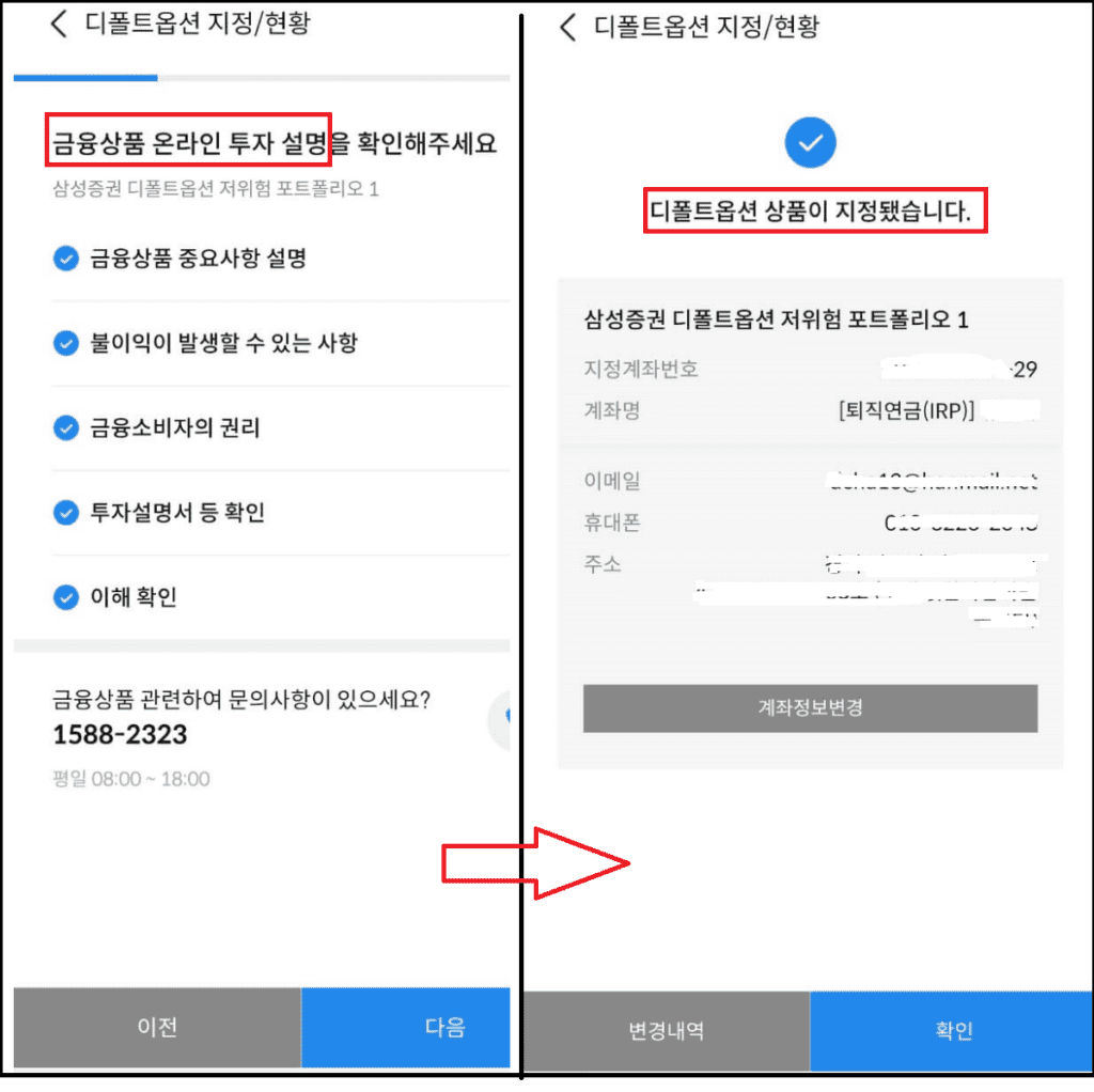 디폴트옵션 사전지정 순서