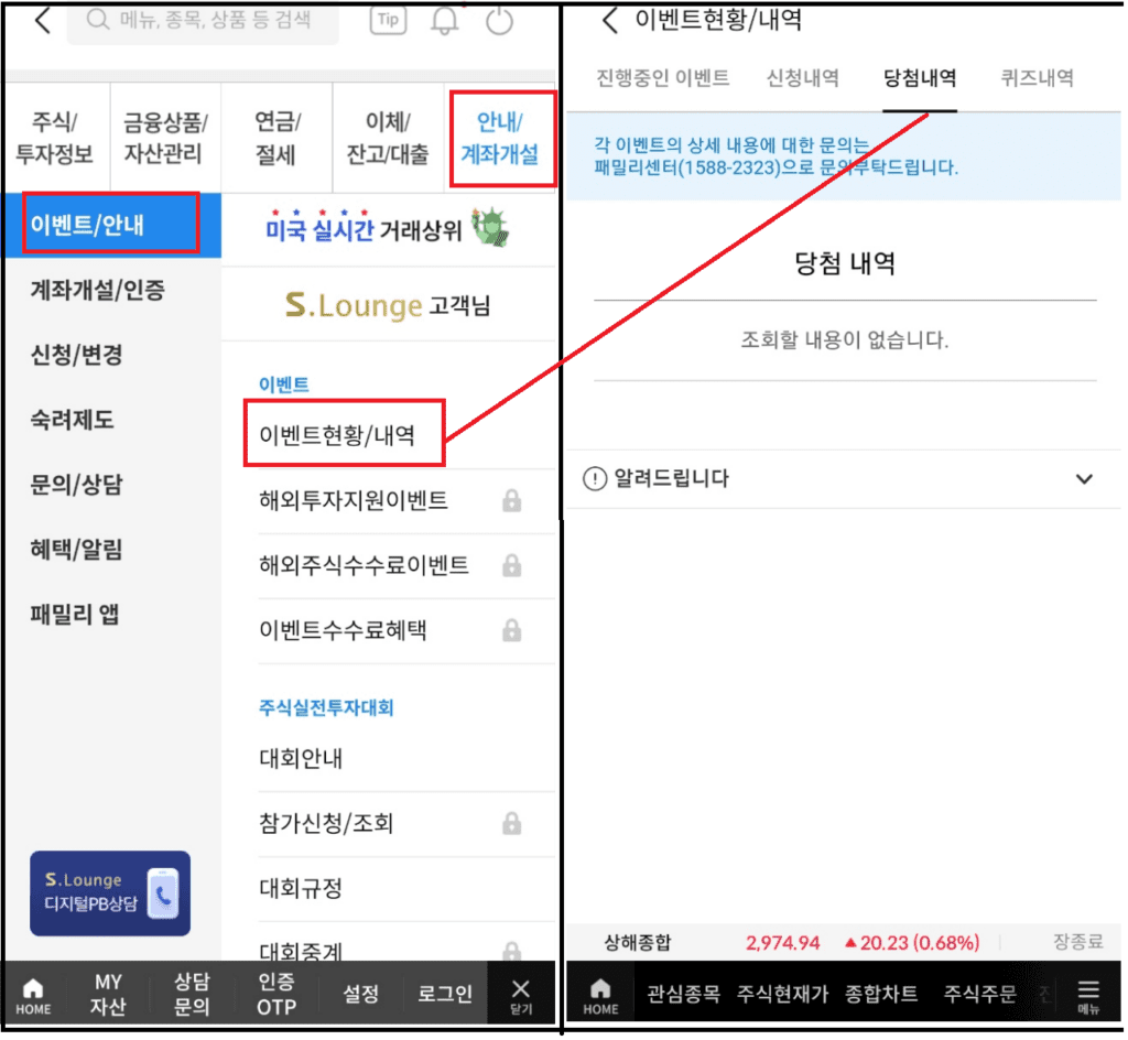 환율우대 95% 이벤트신청방법과 응모확인