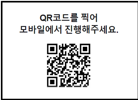 QR코드로 카드발급신청하기