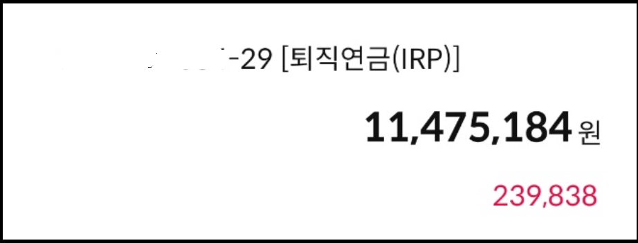 퇴직연금 IRP계좌잔고 - 1/5일자 총평가금액