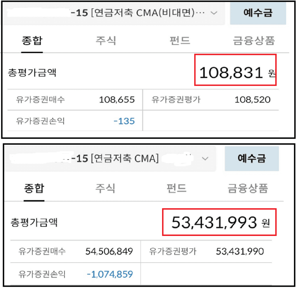 부인 개인연금계좌 2개 - 1/5일 총평가금액