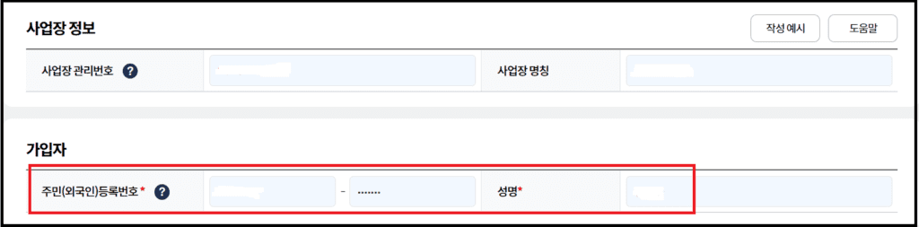 건강보험공단 피부양자 인터넷 신청순서