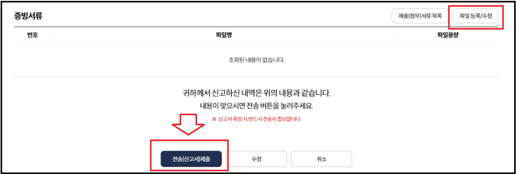 건강보험공단 피부양자 인터넷 신청순서