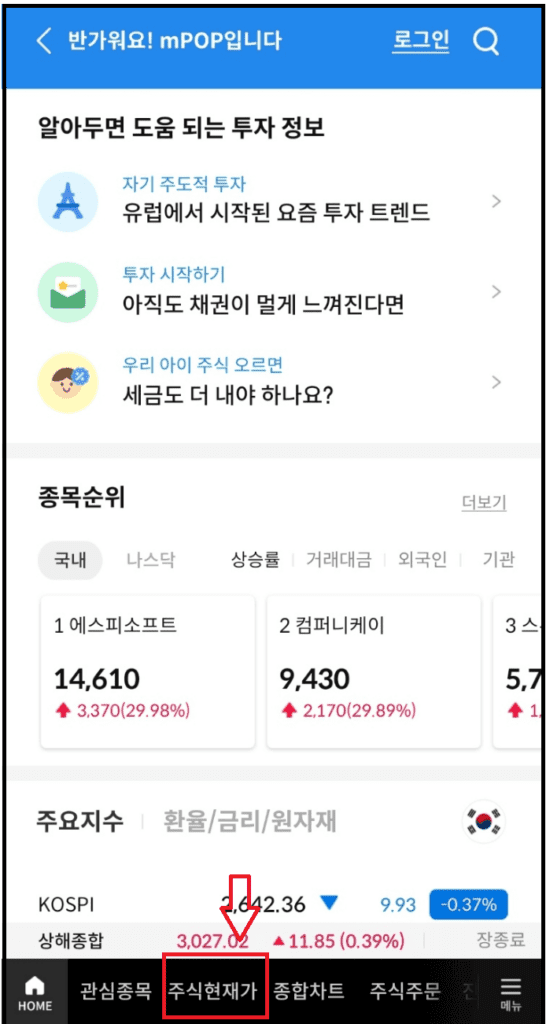 대한전선57r신주인수권증서 매매방법