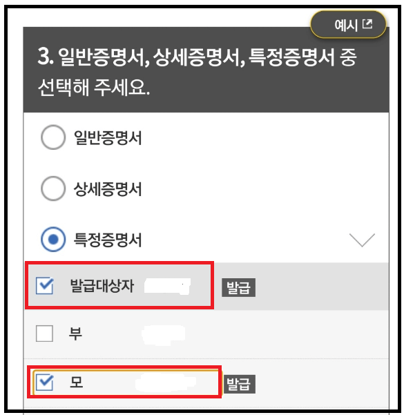 삼성증권 미성년자녀 비대면 개설방법