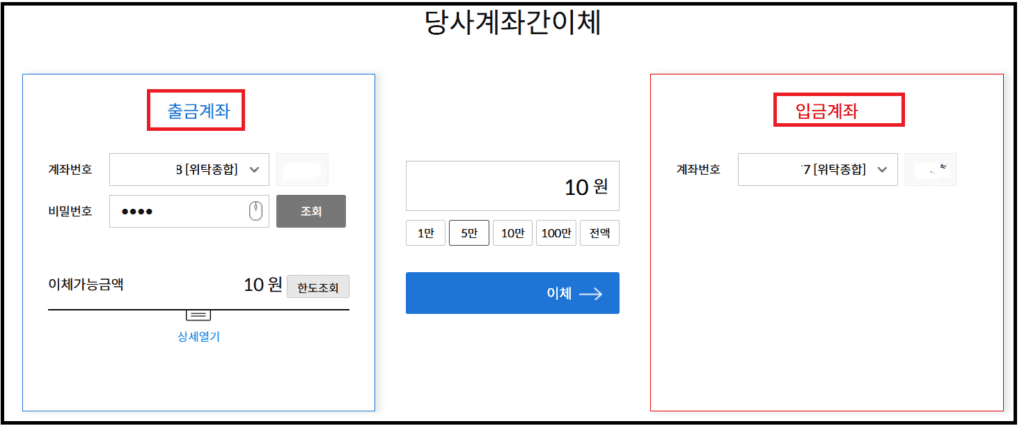 자사대체 출금화면과 방법